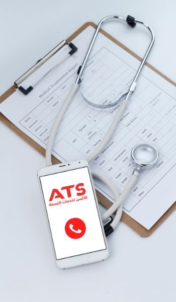 ترجمة تحليل طبي