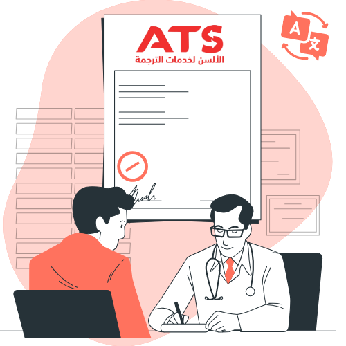 Certified medical translator
